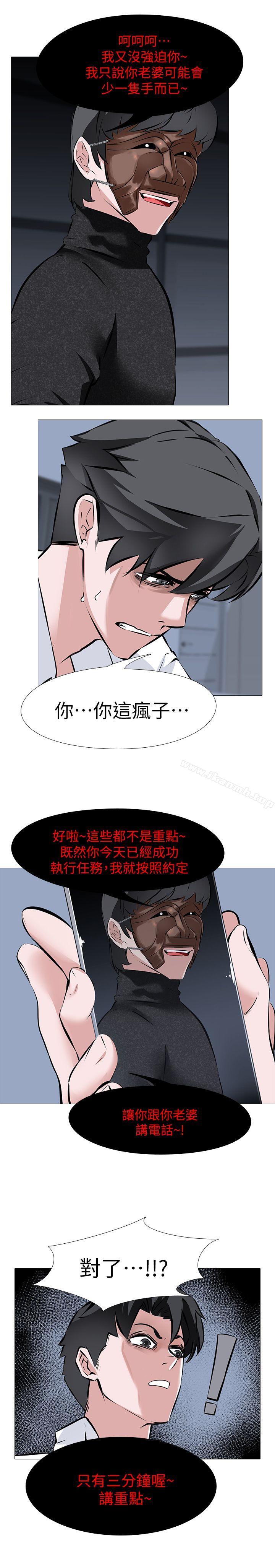 《虐妻遊戲》漫画 第7話111-111心碎的眼淚