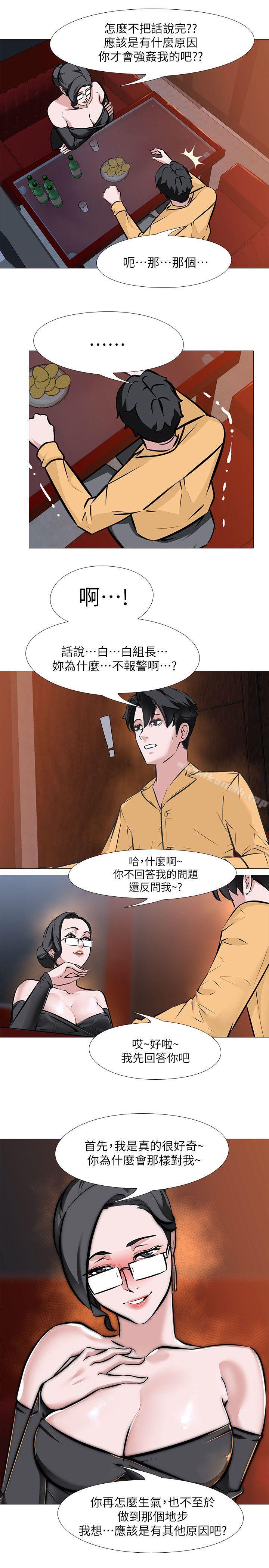 《虐妻遊戲》漫画 第8話111-111白組長的慾火