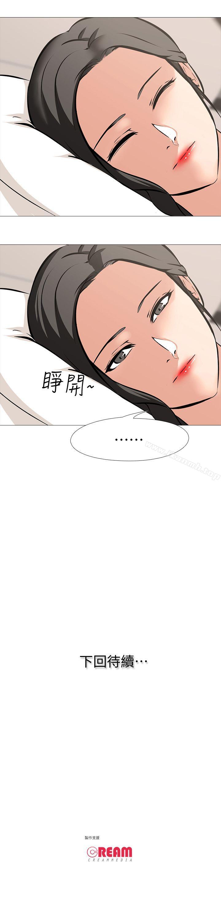 《虐妻遊戲》漫画 第9話111-111無法抗拒的快感