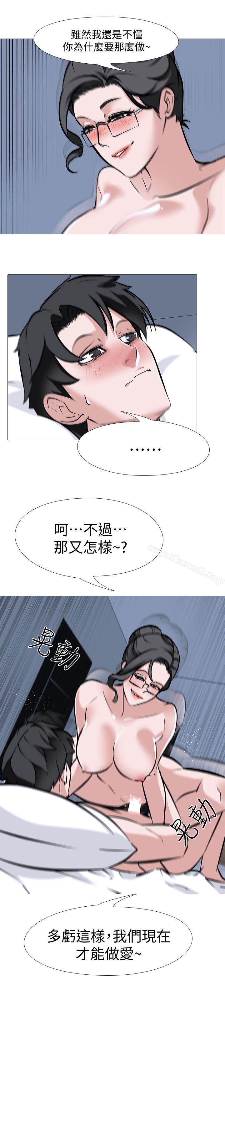 《虐妻遊戲》漫画 第9話111-111無法抗拒的快感