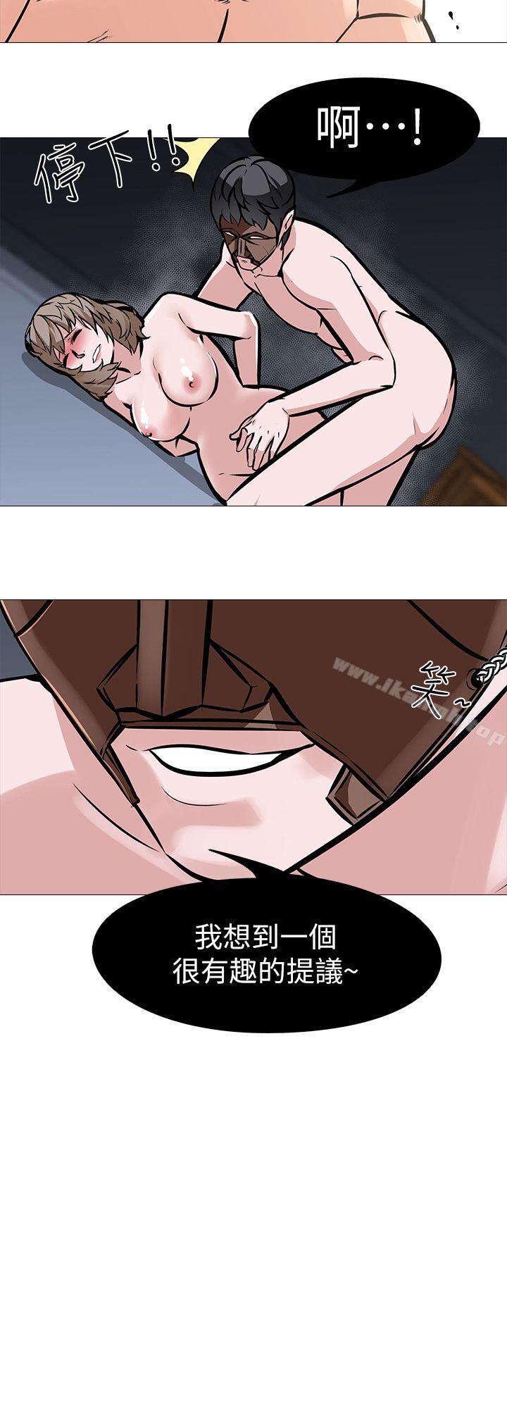 《虐妻遊戲》漫画 第10話111-111追加任務:看著老婆打手槍