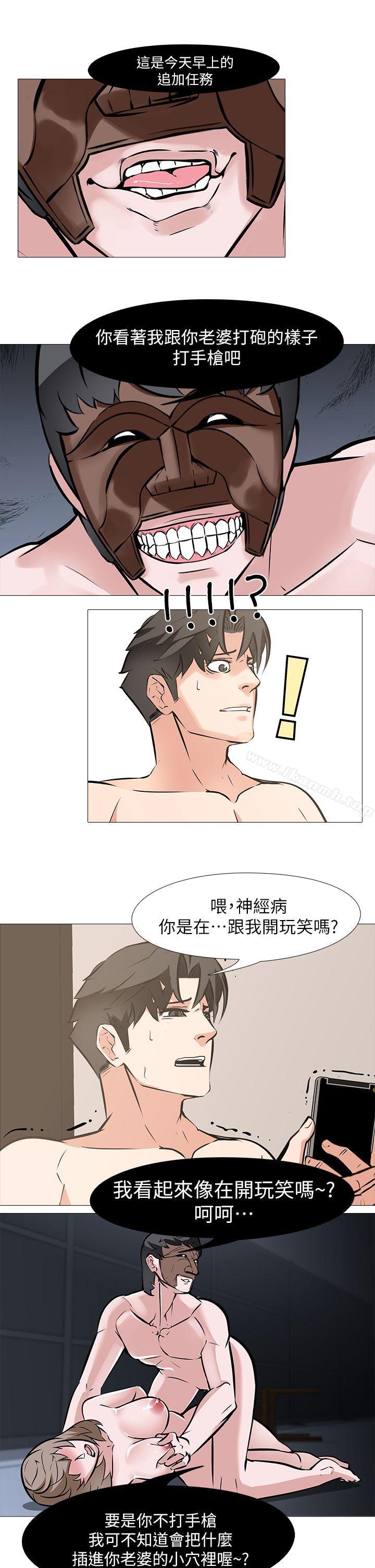 《虐妻遊戲》漫画 第10話111-111追加任務:看著老婆打手槍