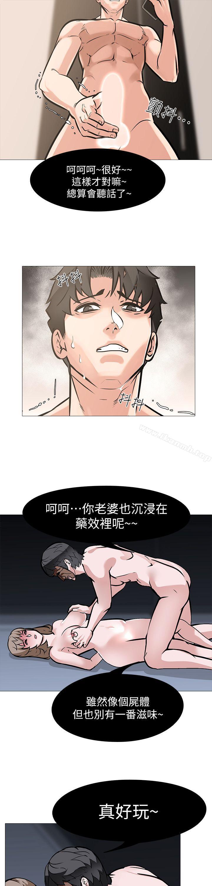 《虐妻遊戲》漫画 第10話111-111追加任務:看著老婆打手槍