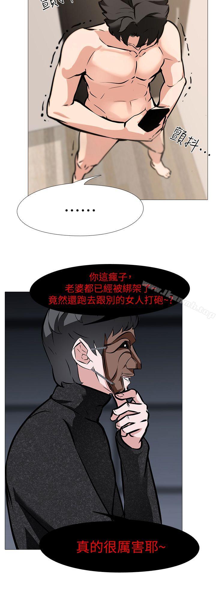 《虐妻遊戲》漫画 第10話111-111追加任務:看著老婆打手槍