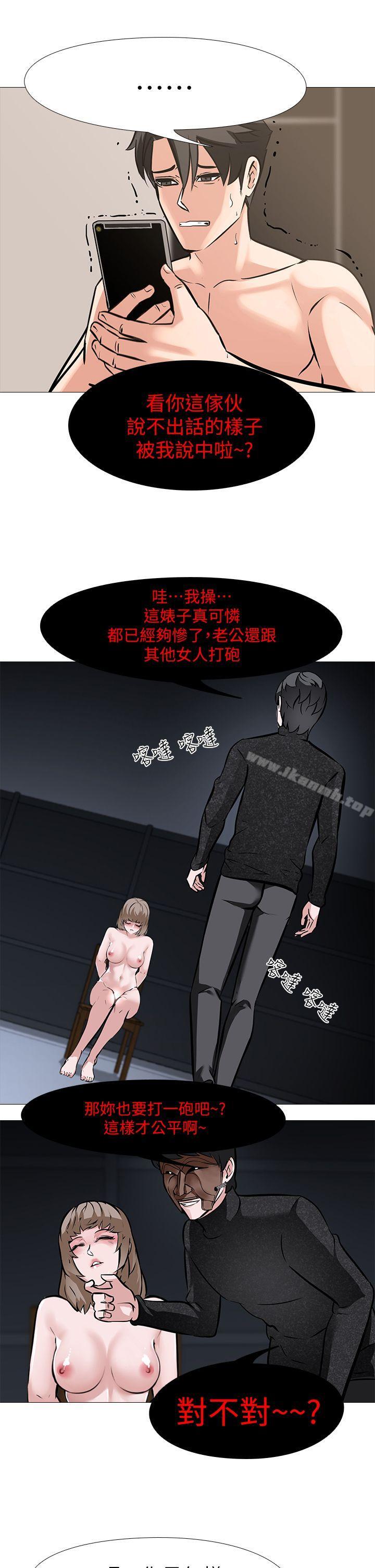 《虐妻遊戲》漫画 第10話111-111追加任務:看著老婆打手槍