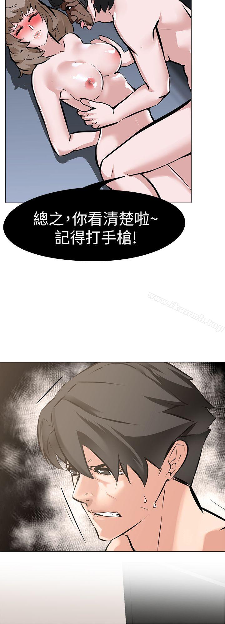 《虐妻遊戲》漫画 第10話111-111追加任務:看著老婆打手槍