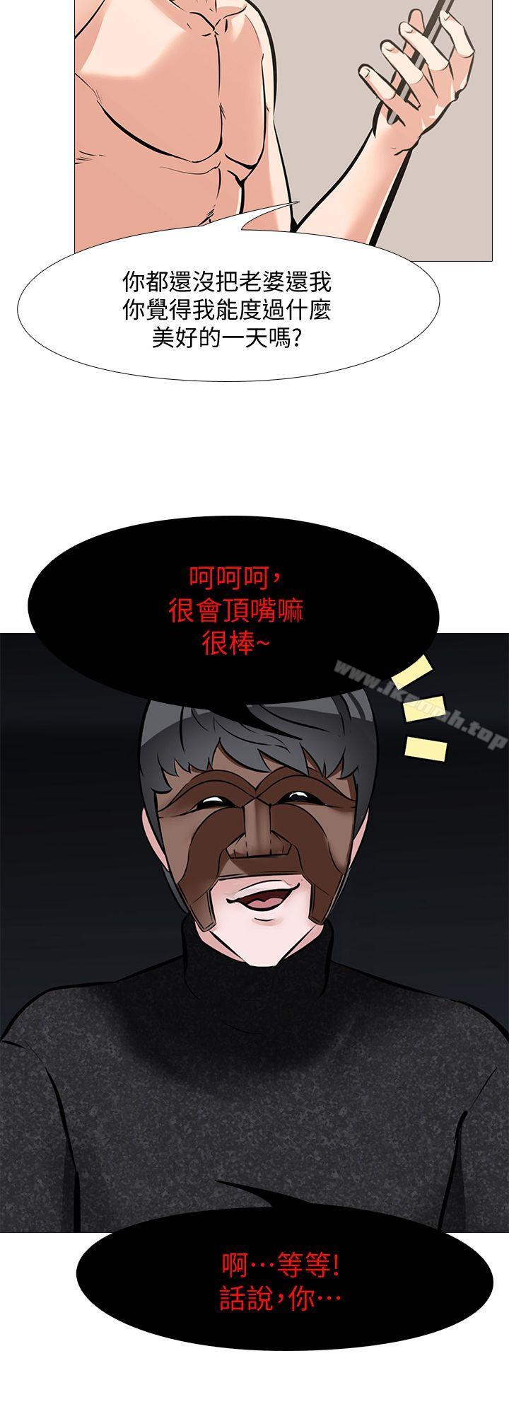 《虐妻遊戲》漫画 第10話111-111追加任務:看著老婆打手槍