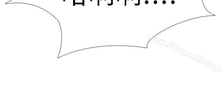 《虐妻遊戲》漫画 第11話111-111難道…是我認識的人?