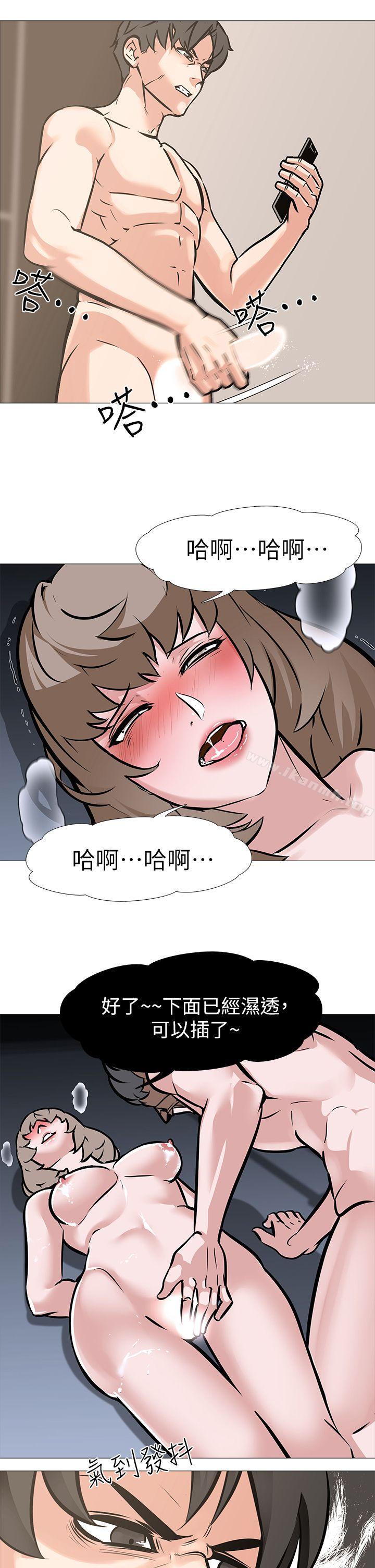 《虐妻遊戲》漫画 第11話111-111難道…是我認識的人?