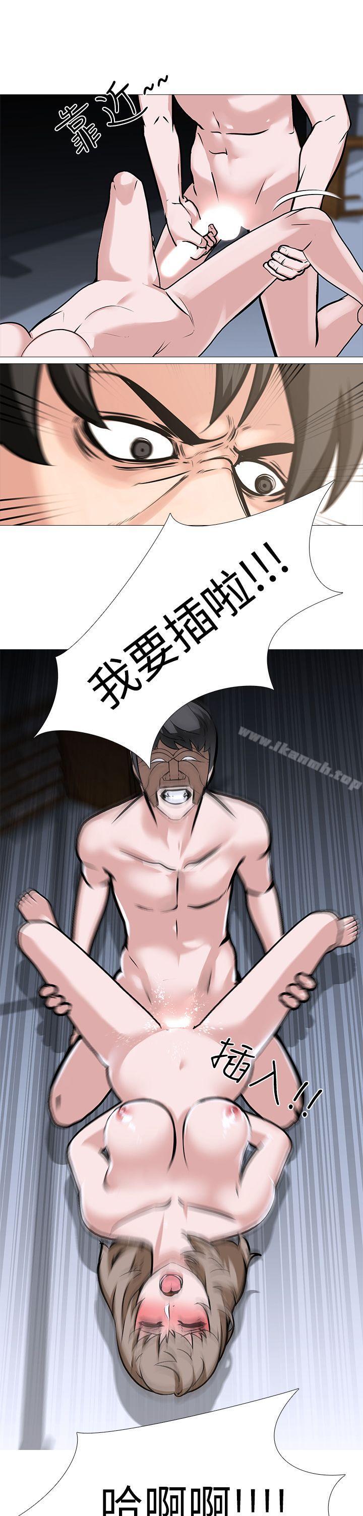 《虐妻遊戲》漫画 第11話111-111難道…是我認識的人?
