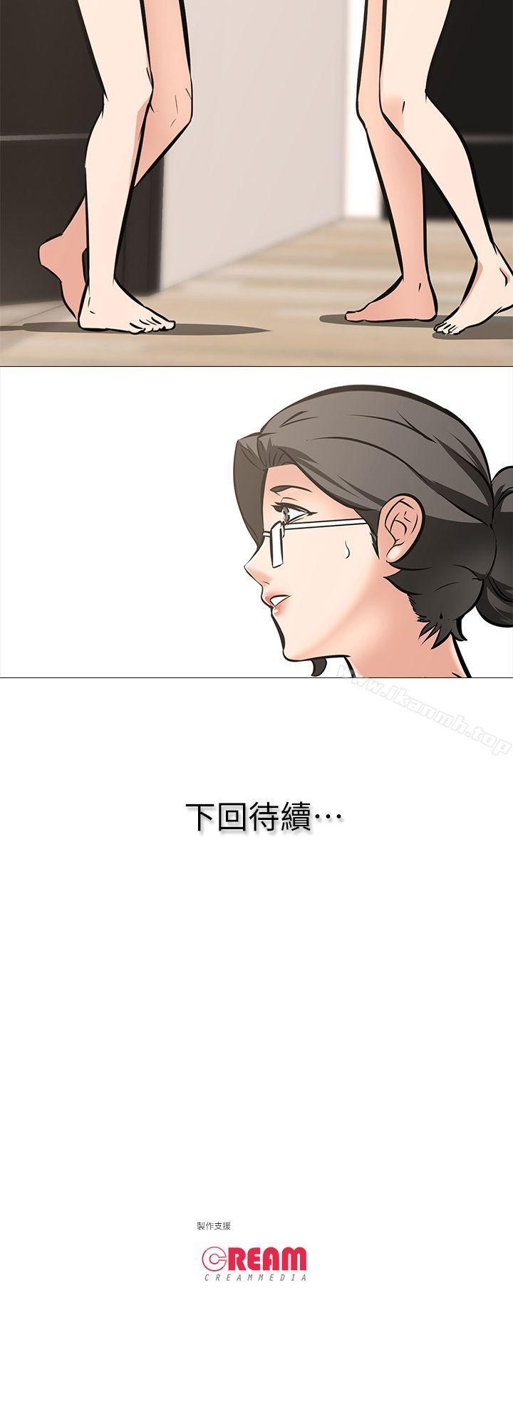 《虐妻遊戲》漫画 第11話111-111難道…是我認識的人?