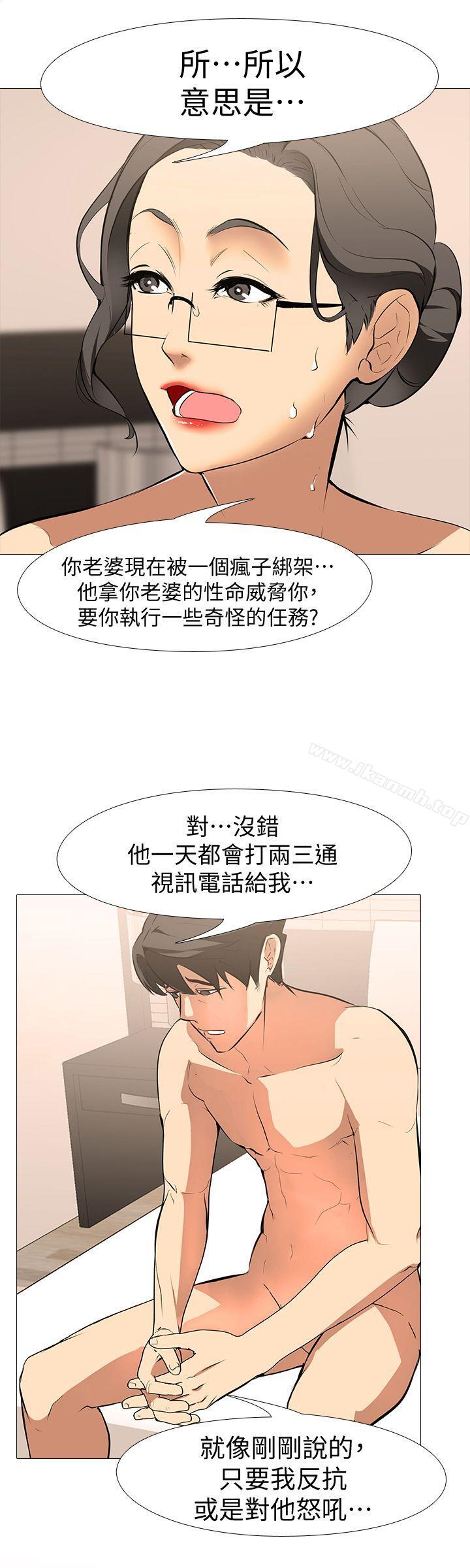 《虐妻遊戲》漫画 第12話-動搖的浩俊