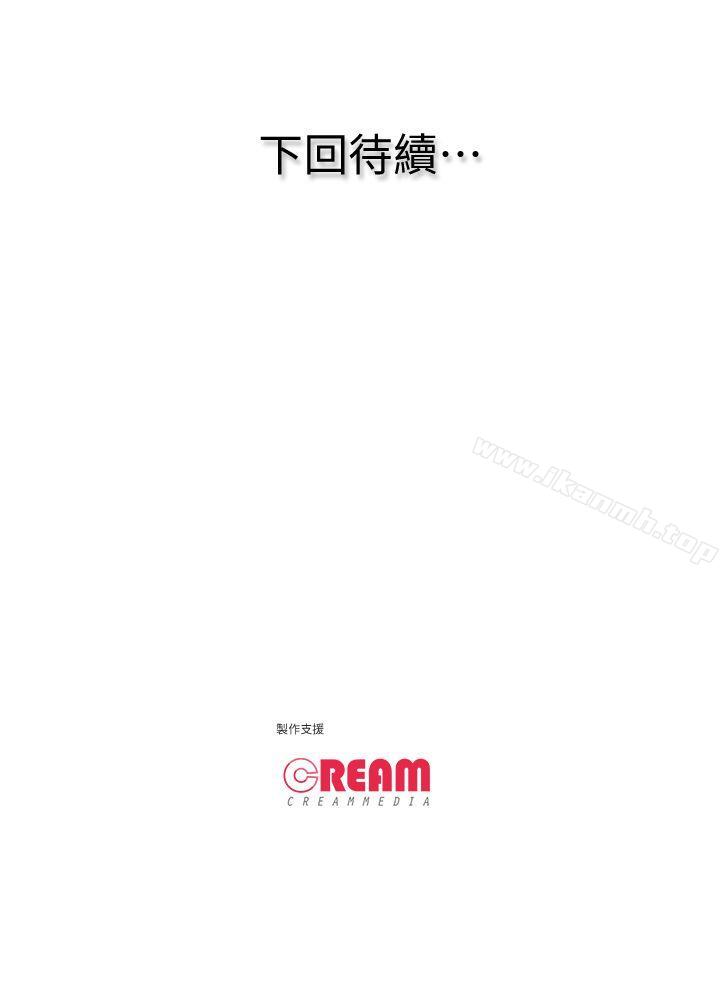 《虐妻遊戲》漫画 第13話-老婆的空位