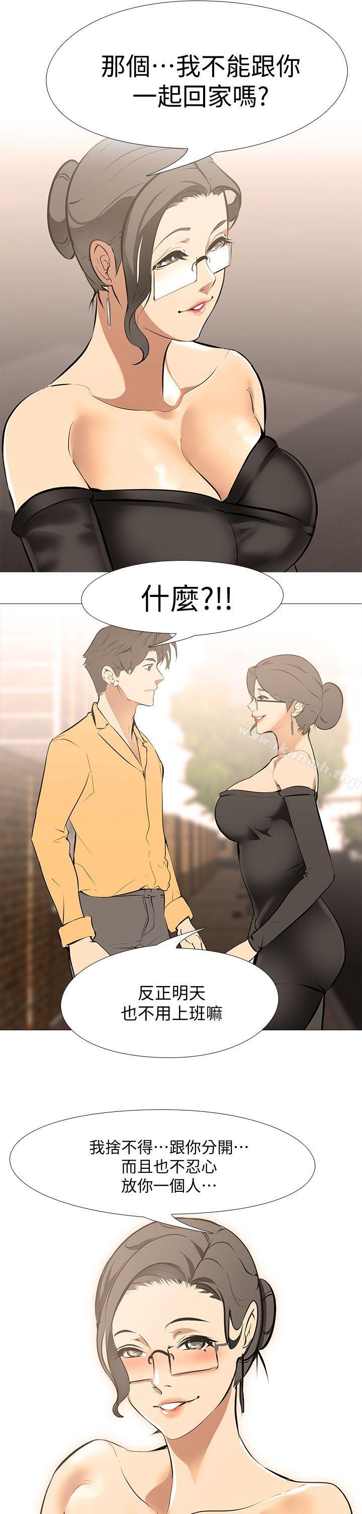 《虐妻遊戲》漫画 第13話-老婆的空位