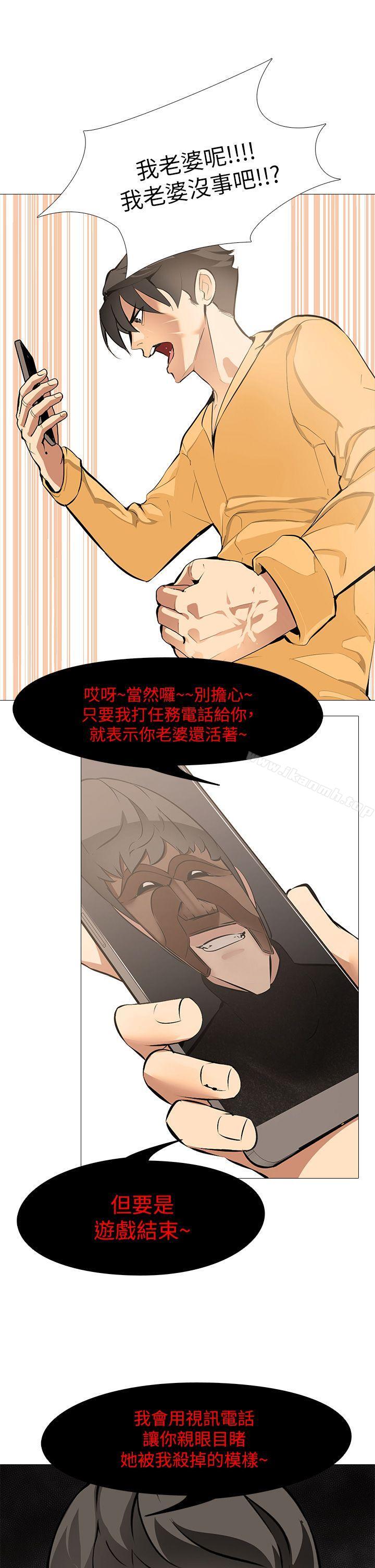 《虐妻遊戲》漫画 第14話-逐漸嚴峻的拷問