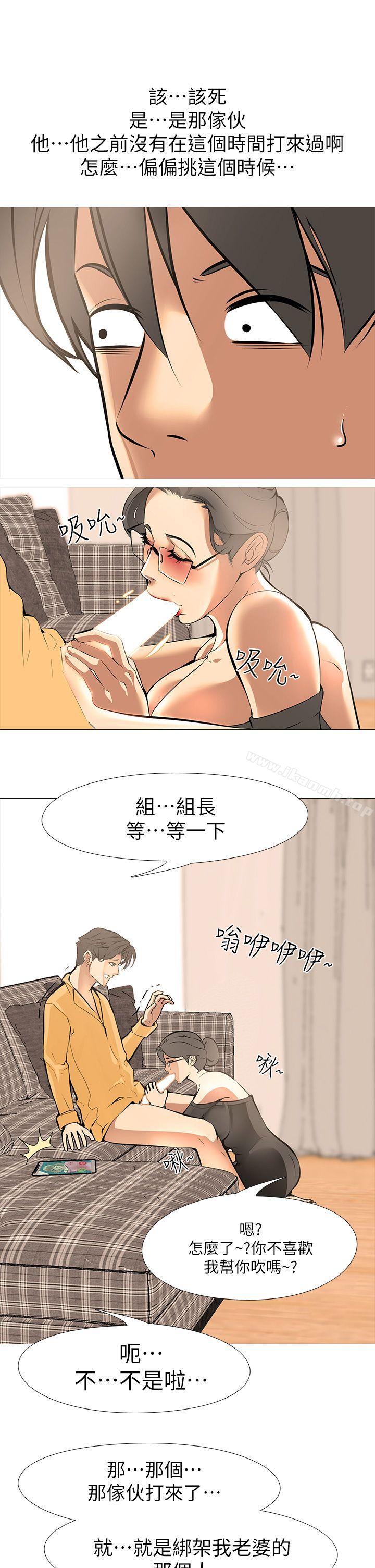 《虐妻遊戲》漫画 第14話-逐漸嚴峻的拷問