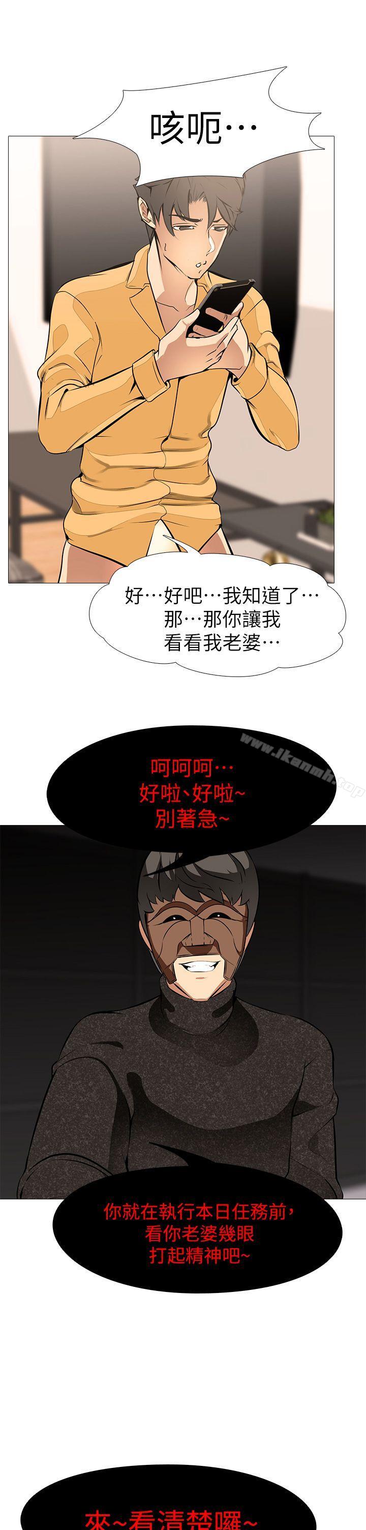 《虐妻遊戲》漫画 第14話-逐漸嚴峻的拷問