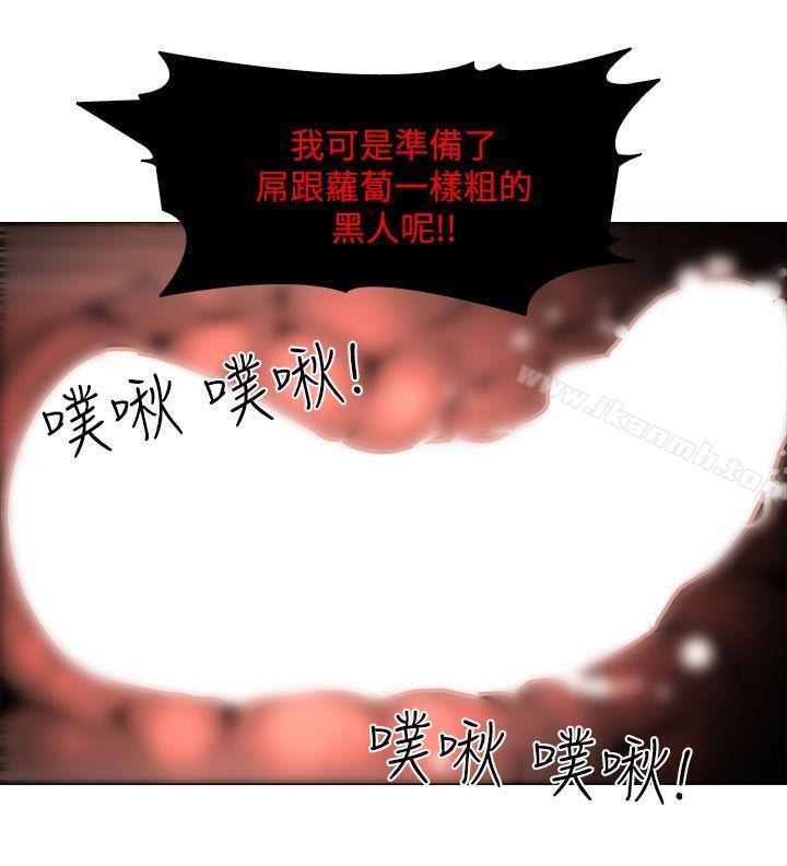 《虐妻遊戲》漫画 第14話-逐漸嚴峻的拷問
