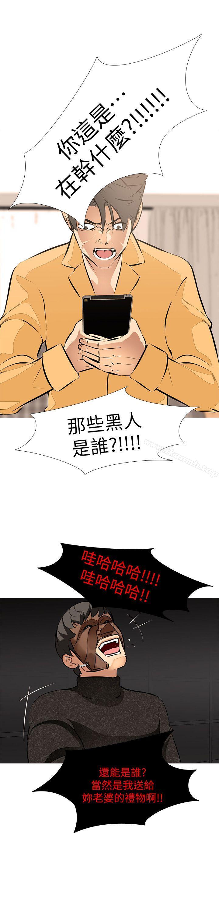 《虐妻遊戲》漫画 第14話-逐漸嚴峻的拷問