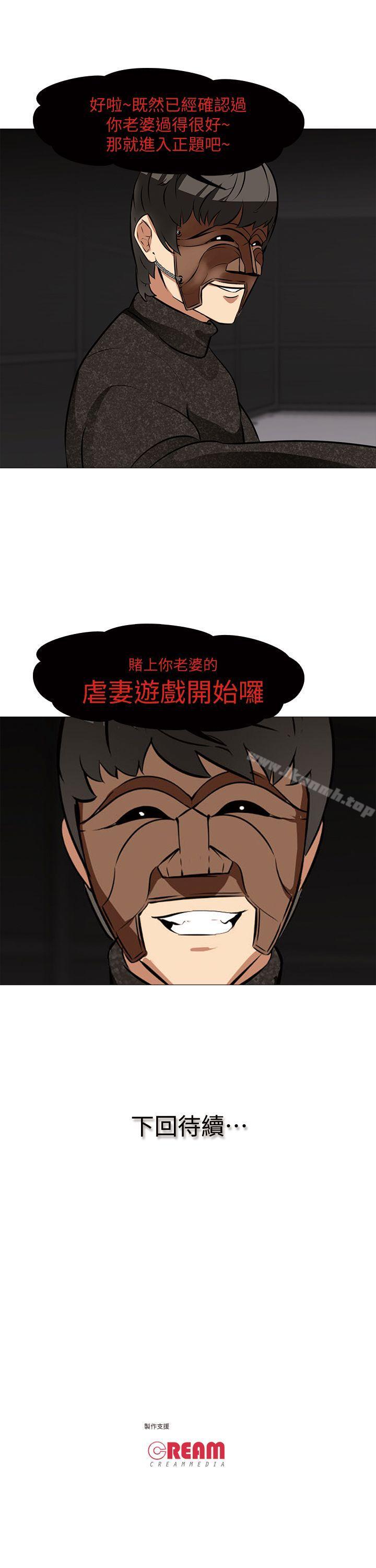 《虐妻遊戲》漫画 第14話-逐漸嚴峻的拷問