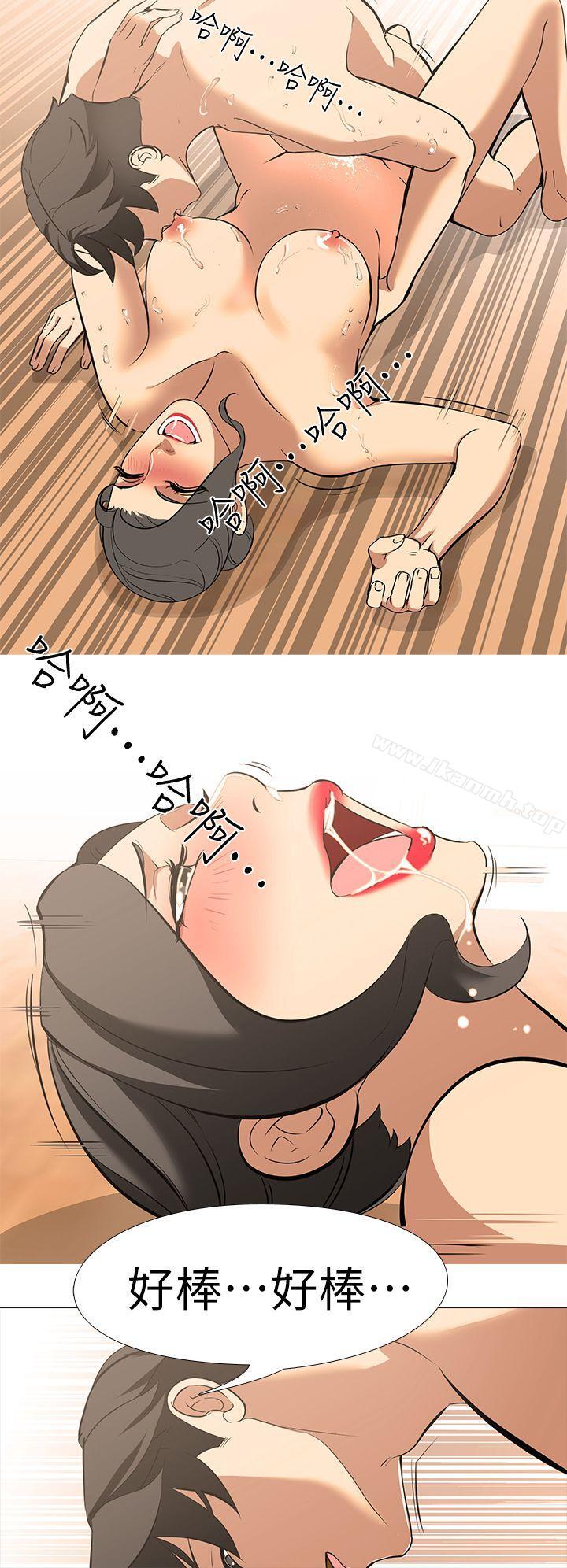 《虐妻遊戲》漫画 第15話-希望任務失敗的組長