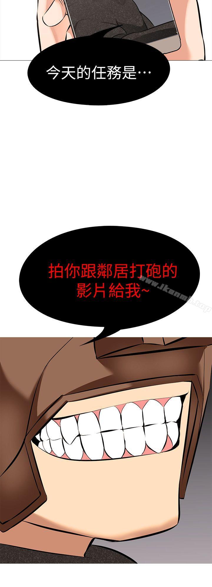 《虐妻遊戲》漫画 第15話-希望任務失敗的組長