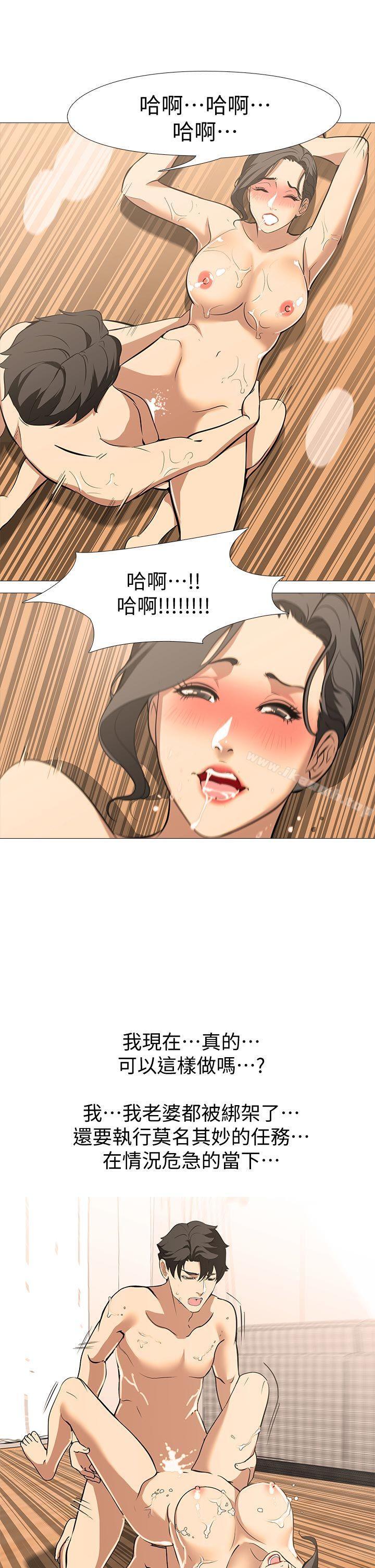 《虐妻遊戲》漫画 第16話-第3個任務：鄰居太太