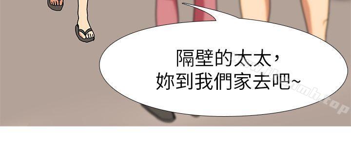 《虐妻遊戲》漫画 第16話-第3個任務：鄰居太太
