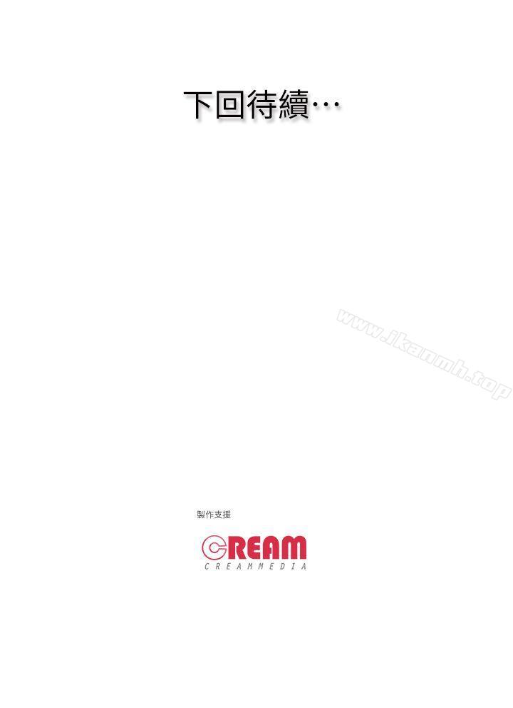 《虐妻遊戲》漫画 第16話-第3個任務：鄰居太太