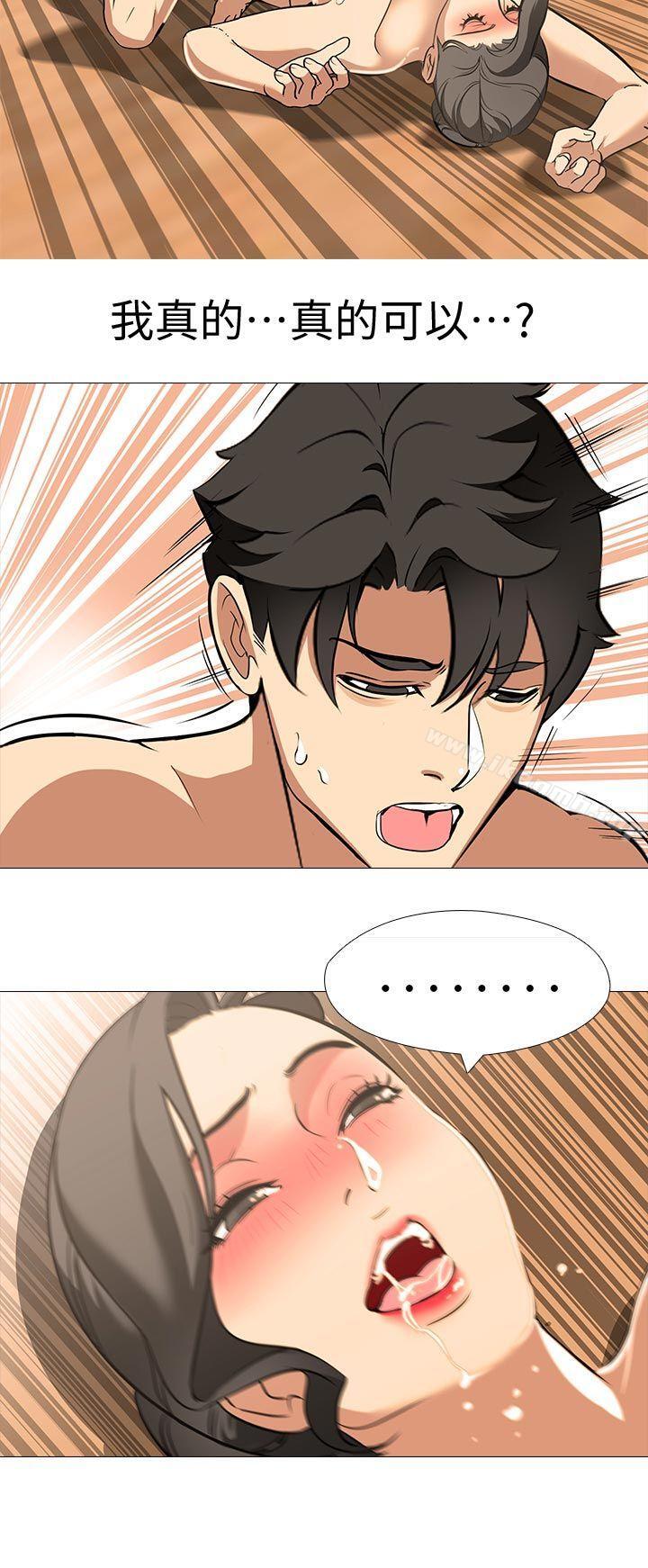 《虐妻遊戲》漫画 第16話-第3個任務：鄰居太太