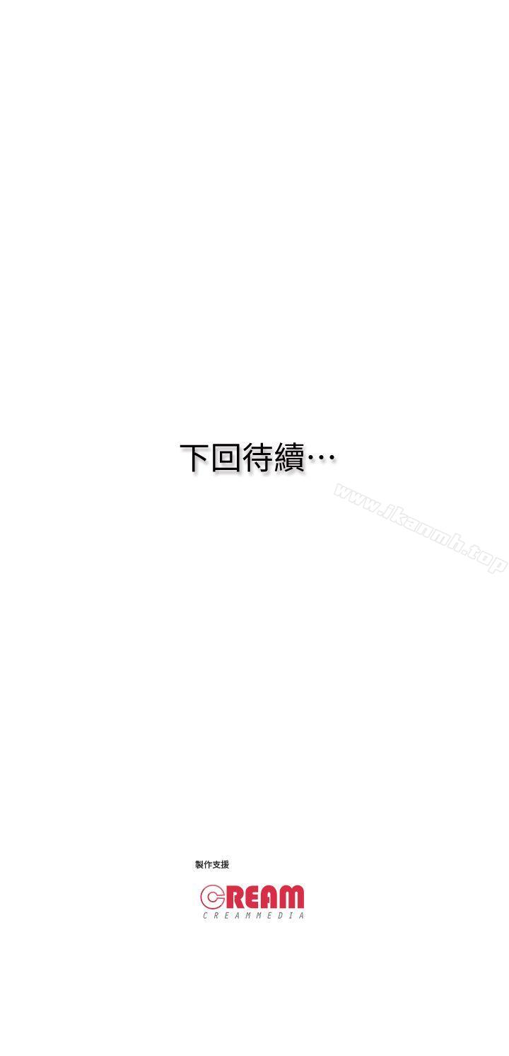 《虐妻遊戲》漫画 第17話-我只想享受