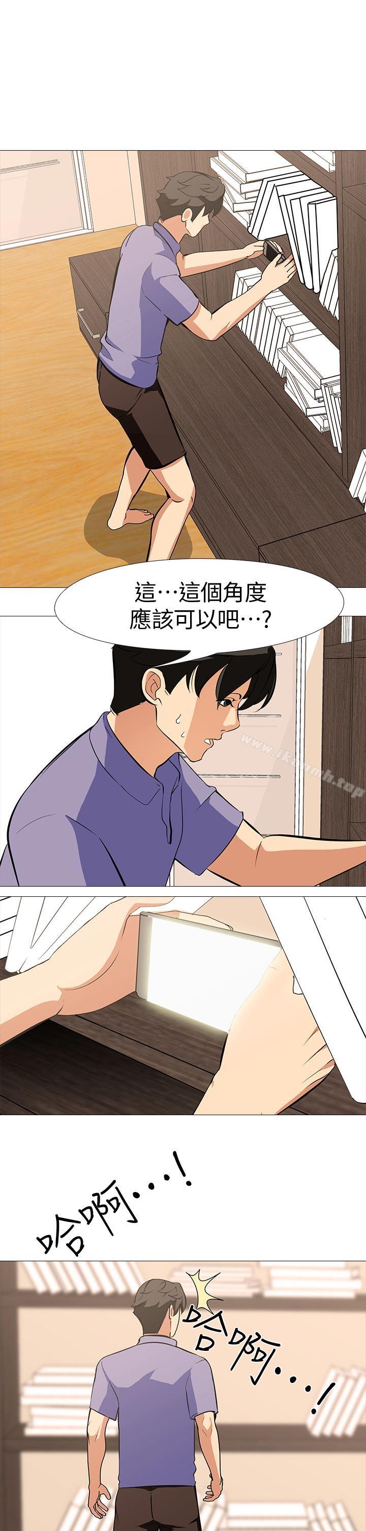 《虐妻遊戲》漫画 第17話-我只想享受