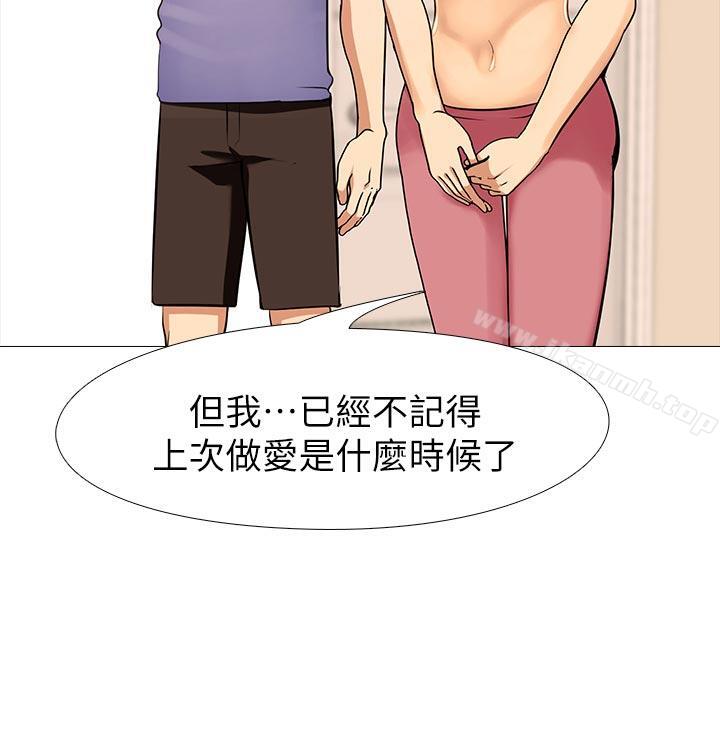 《虐妻遊戲》漫画 第17話-我只想享受
