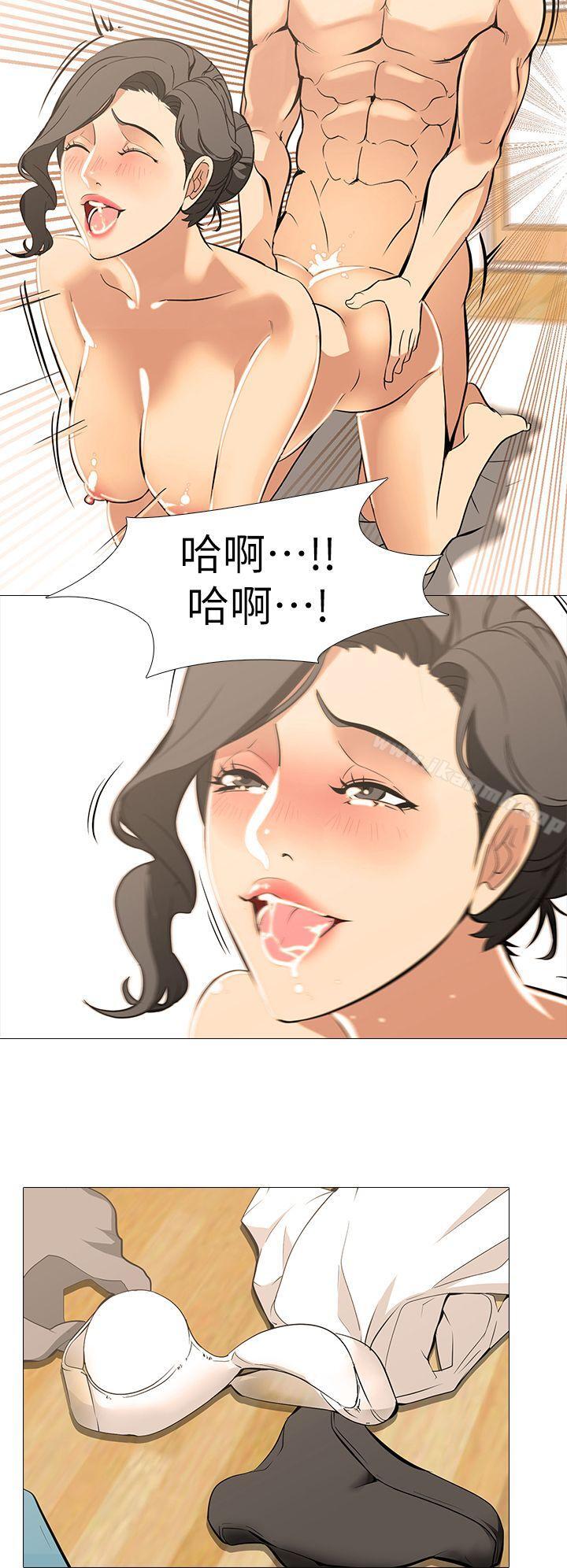 《虐妻遊戲》漫画 第17話-我只想享受
