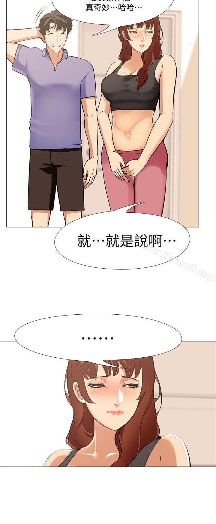 《虐妻遊戲》漫画 第17話-我只想享受