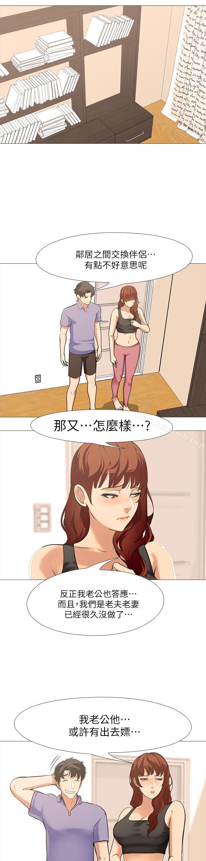 《虐妻遊戲》漫画 第17話-我只想享受