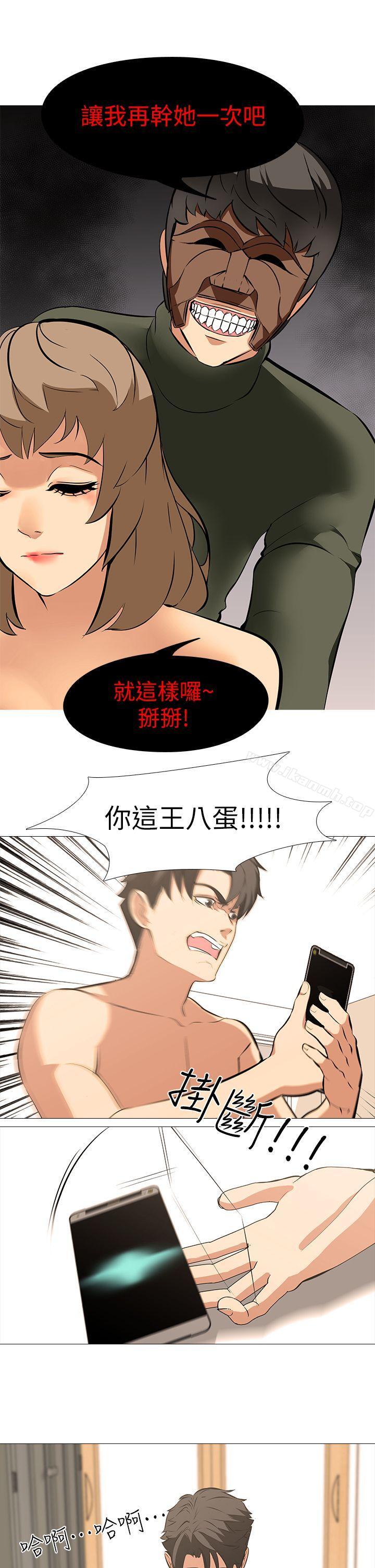 《虐妻遊戲》漫画 第18話-任務成功：回來的妻子