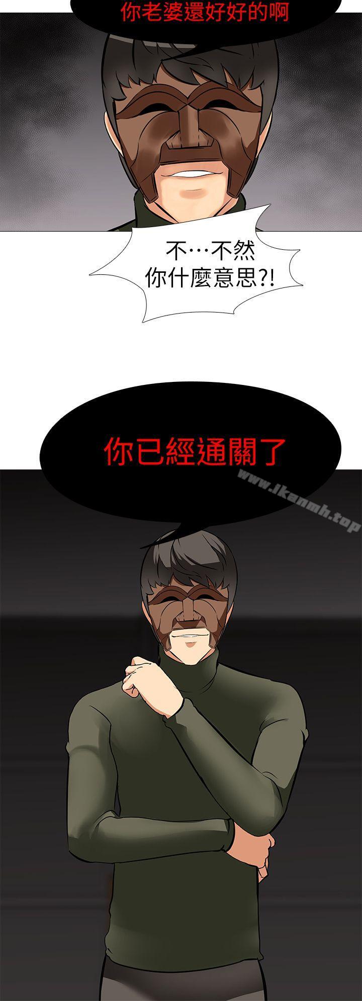 《虐妻遊戲》漫画 第18話-任務成功：回來的妻子