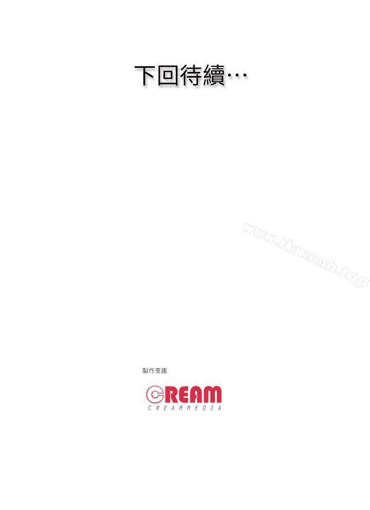 《虐妻遊戲》漫画 第18話-任務成功：回來的妻子
