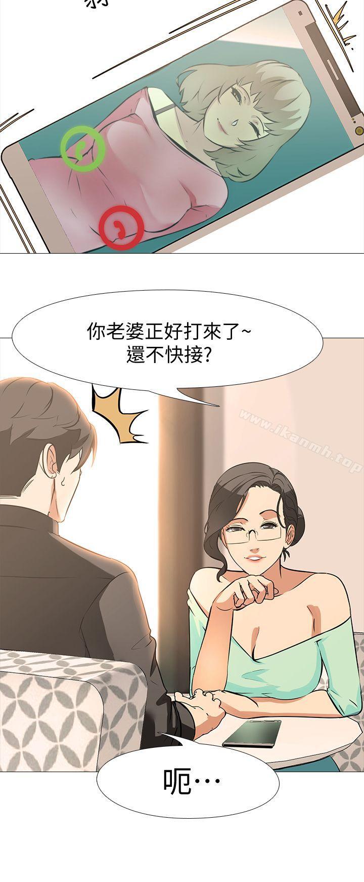 《虐妻遊戲》漫画 最終話-回歸正常生活