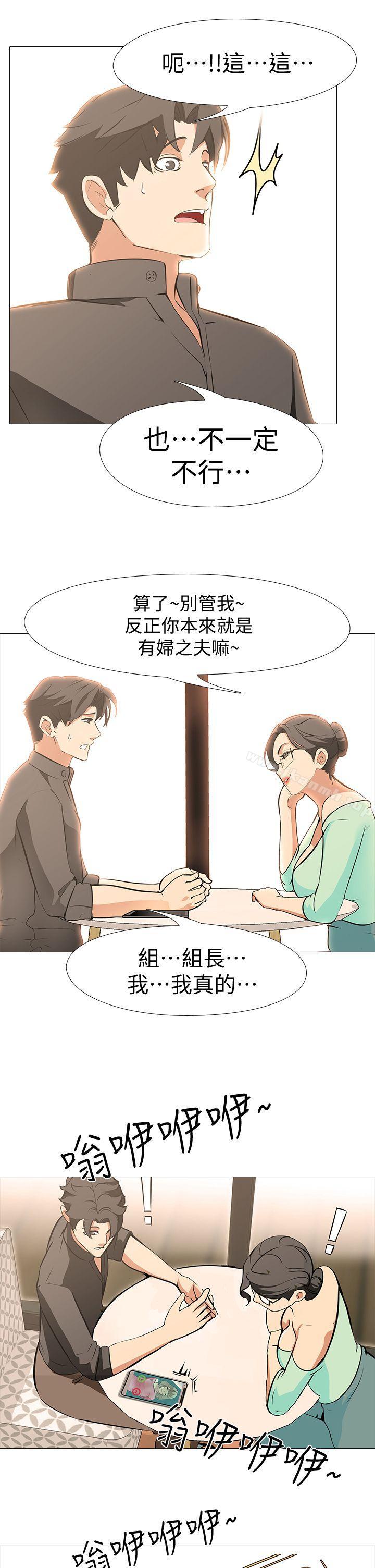 《虐妻遊戲》漫画 最終話-回歸正常生活