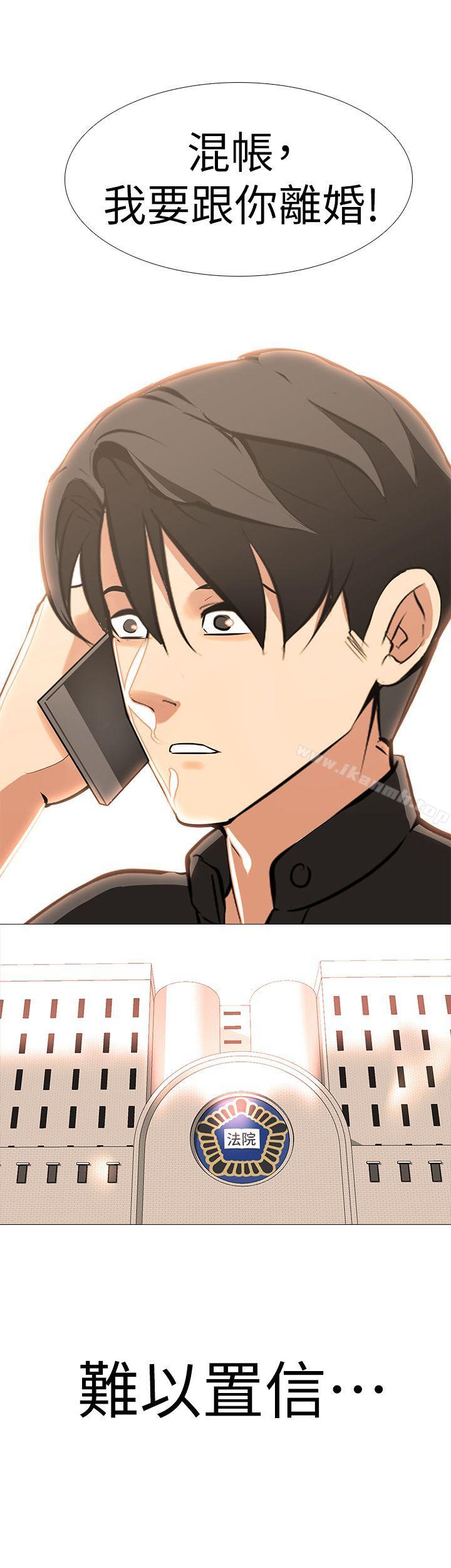 《虐妻遊戲》漫画 最終話-回歸正常生活