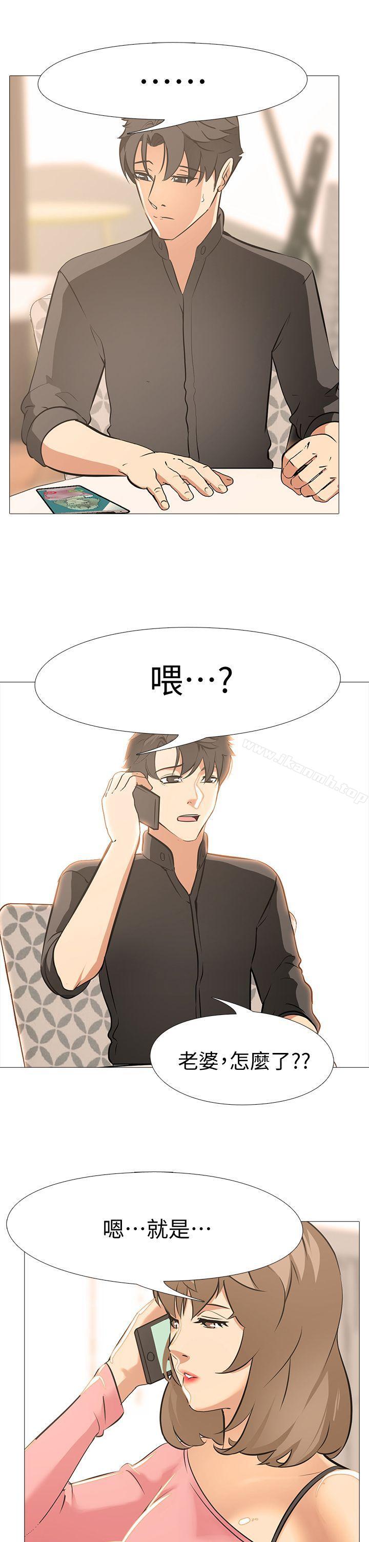 《虐妻遊戲》漫画 最終話-回歸正常生活