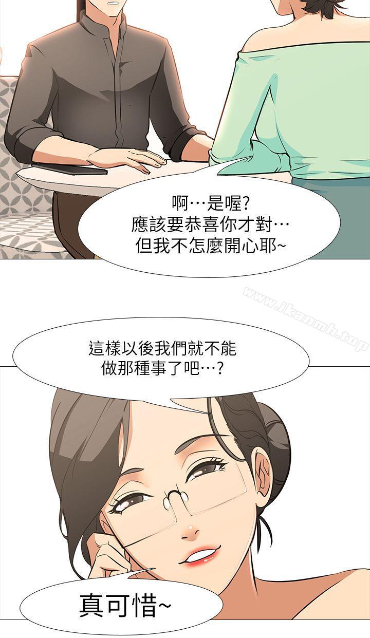 《虐妻遊戲》漫画 最終話-回歸正常生活