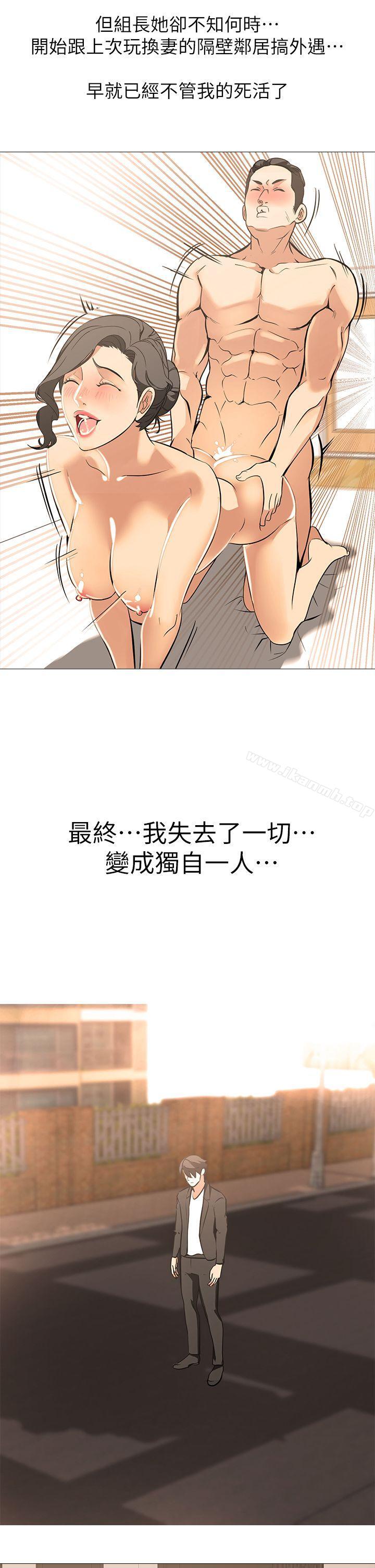 《虐妻遊戲》漫画 最終話-回歸正常生活
