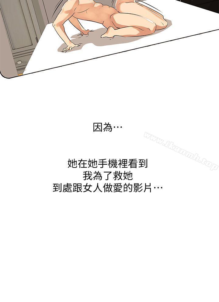 《虐妻遊戲》漫画 最終話-回歸正常生活