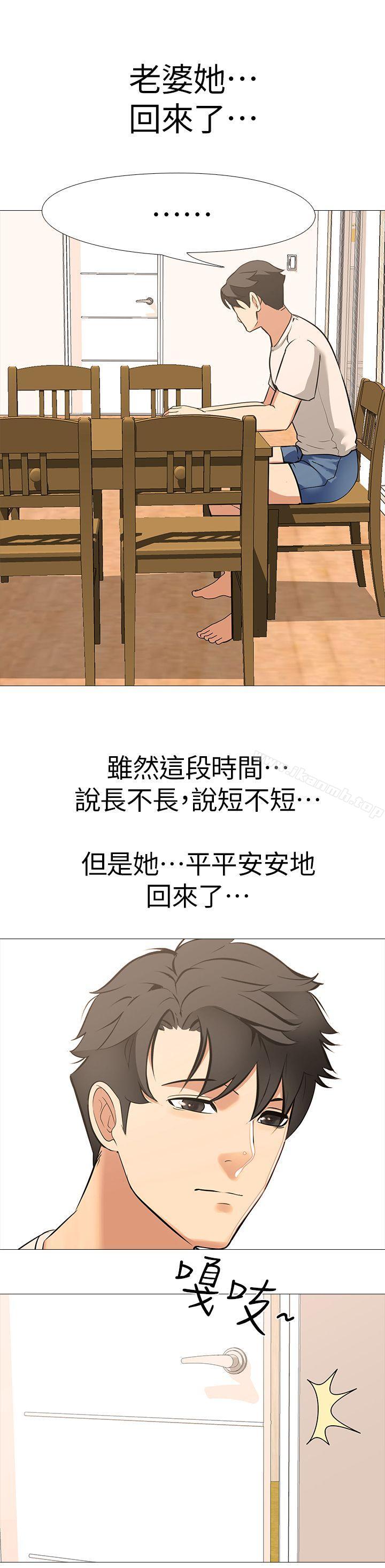 《虐妻遊戲》漫画 最終話-回歸正常生活