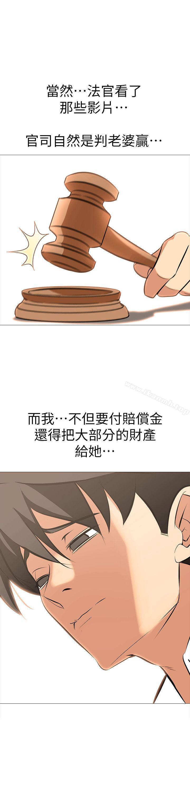 《虐妻遊戲》漫画 最終話-回歸正常生活