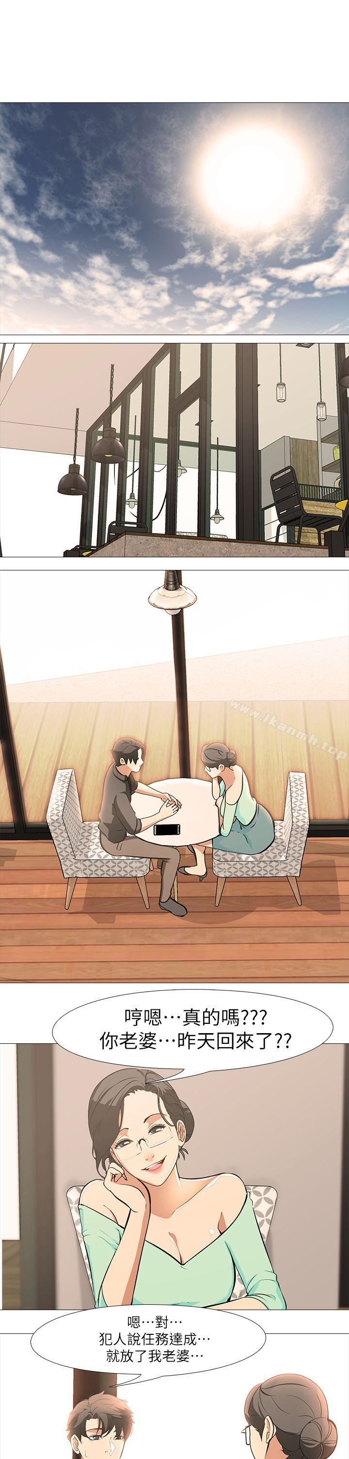 《虐妻遊戲》漫画 最終話-回歸正常生活