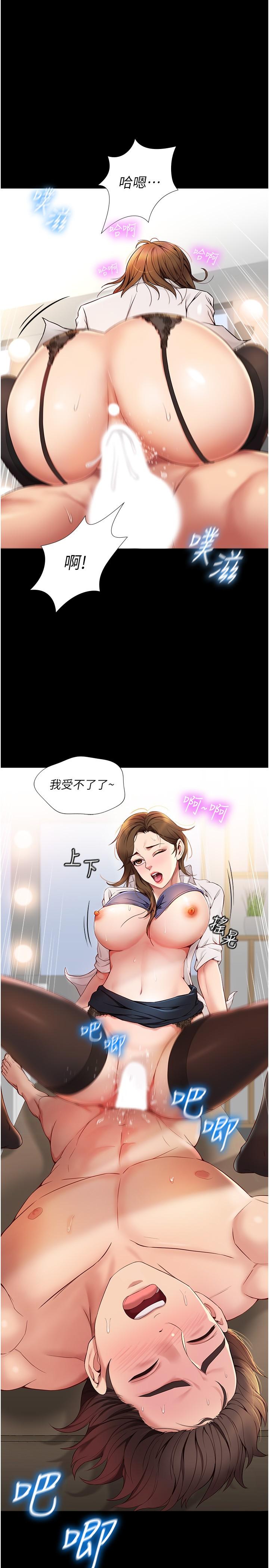 《女兒閨蜜都歸ME》漫画 第1話-她是我女兒的朋友